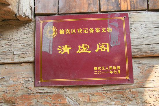 榆次鬼市在哪里,榆次老城为什么是鬼城