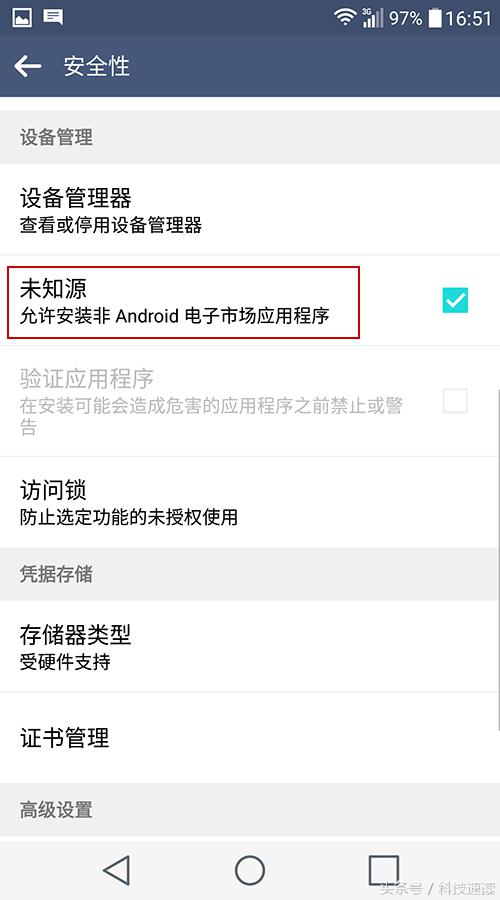手机中毒，20万现金被盗走！如何防止悲剧发生？
