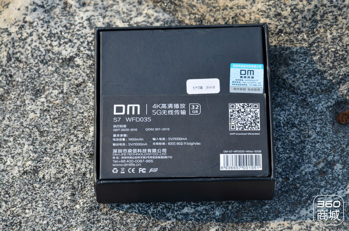 dm智能机,dm无线存储