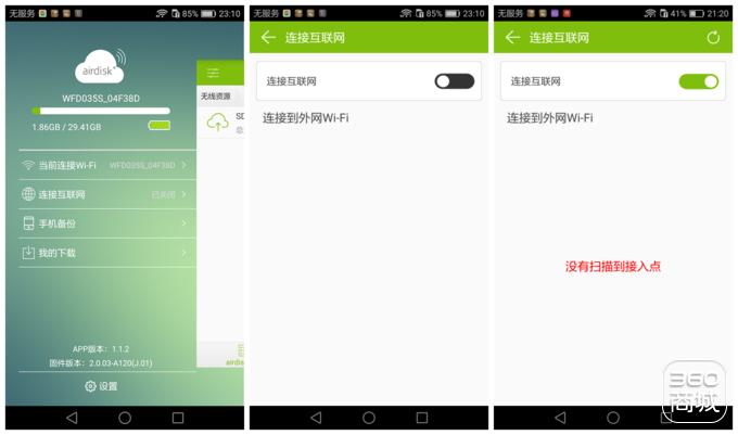 dm智能机,dm无线存储