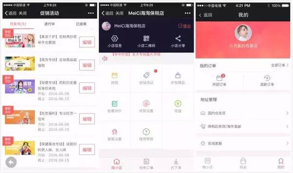 前天猫国际创始人创业 做了家全国最大B2B母婴电商