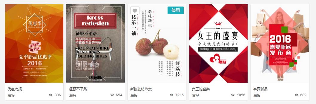 免费工具043：创客贴——1分钟上手，3分钟变设计大神