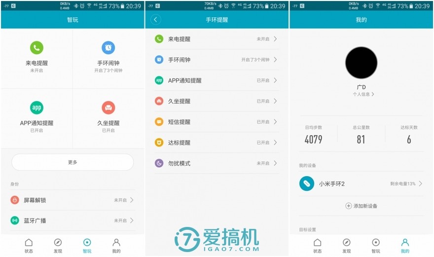 最具性价比的小米手环,小米手环2十大缺点