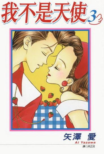 这个曾经感动千万人的漫画,让女朋友感动落泪的漫画