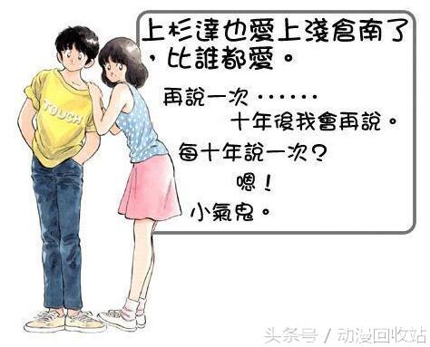 棒球英豪浅仓南动态图,棒球英豪上杉达也浅仓南