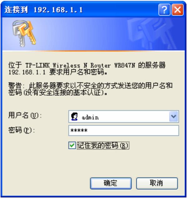 tp-linktl-wr800n使用说明,tp-linktl-wr847n路由器设置