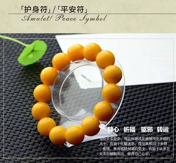 蜜蜡这种东西你真的懂吗,真正的蜜蜡是啥样的