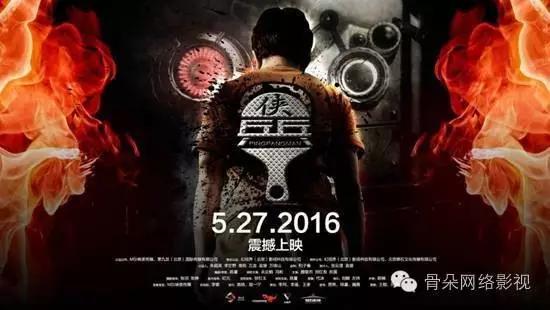 电竞体育托雷斯，蹭热门是网大的灵药*药春**还是泻药？