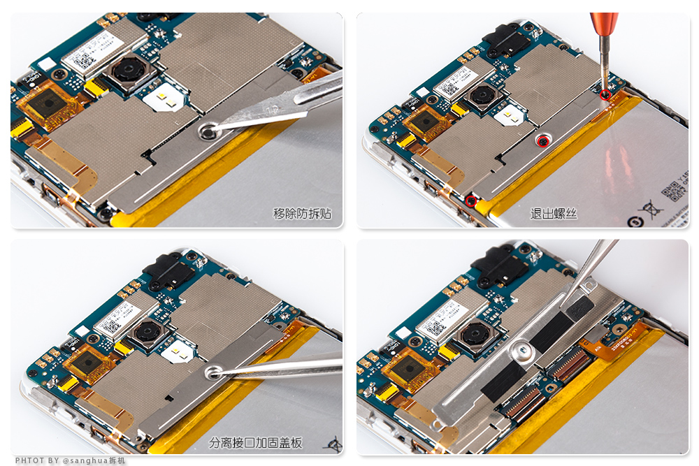 做工不减当年699元的魅蓝3S拆机