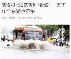 写给雨中的武汉：“东方威尼斯”不相信眼泪