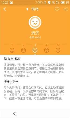 智能手环推荐测评,37度手环评测