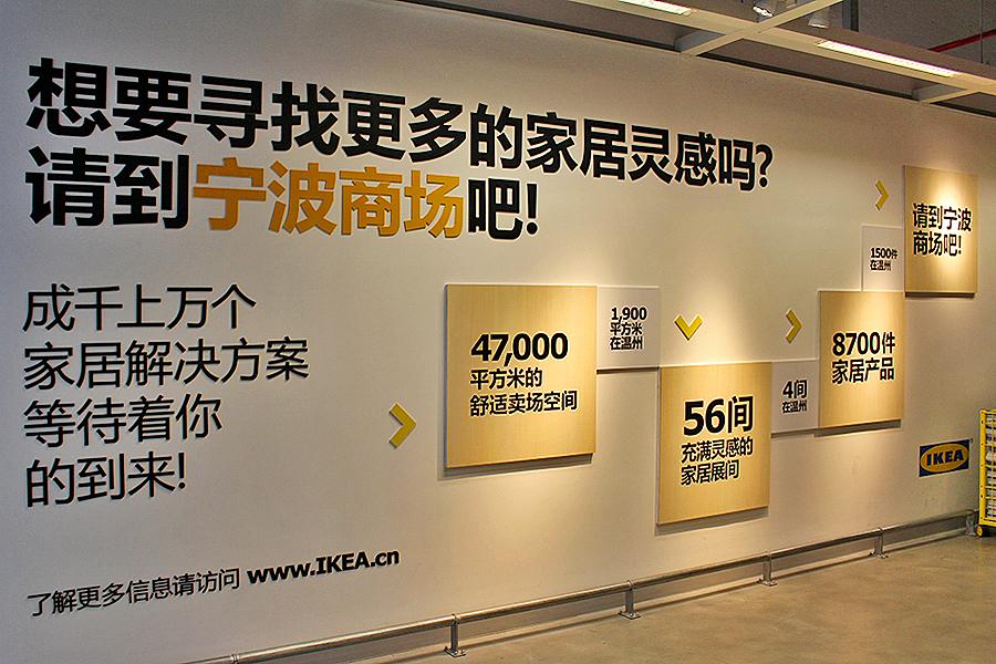 当越来越多的人成为宜家风的拥趸时，温州土豪们怎么看？