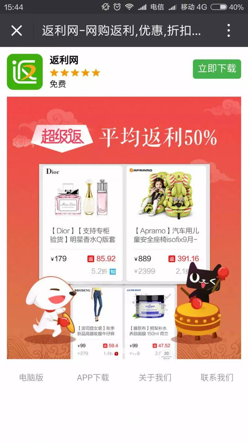 看各个购物网站的优惠返利,返利网哪个返利赚钱