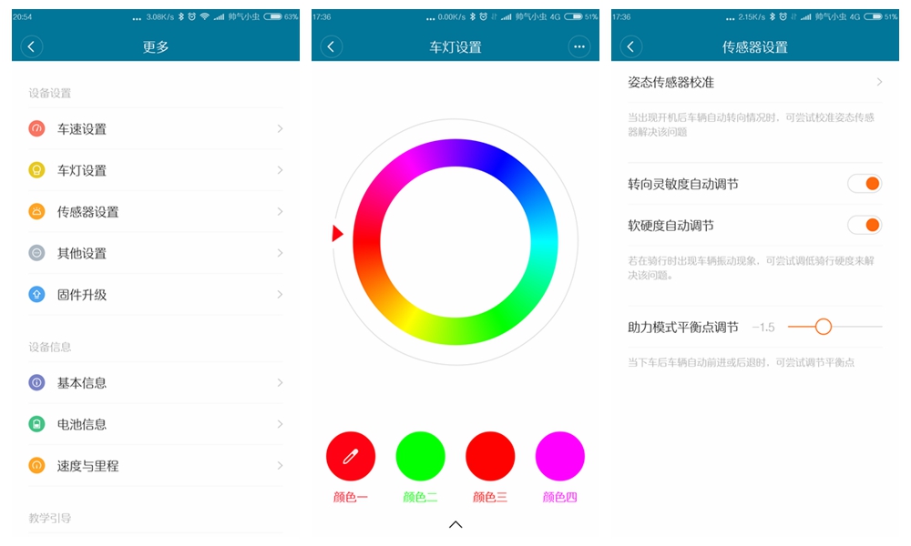 深陷“安全门”，小米九号平衡车究竟表现如何？