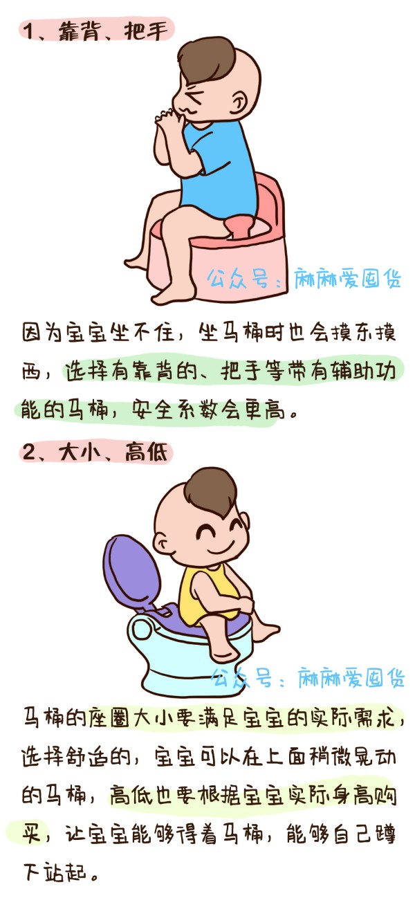 训练宝宝如厕一定要小马桶吗,如何给一岁多宝宝选小马桶