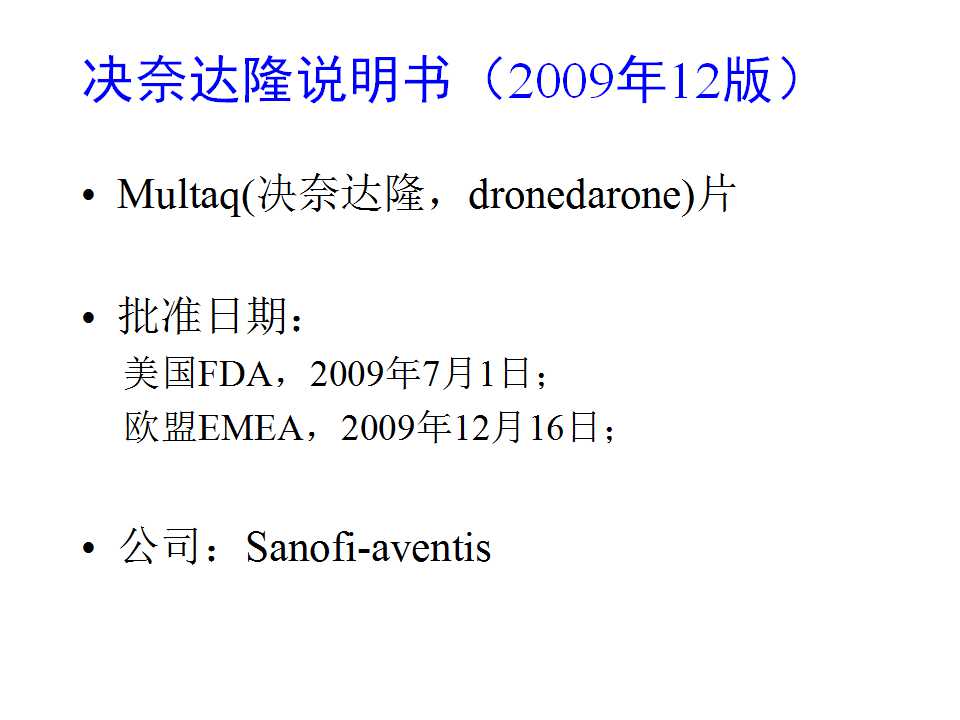 王炎:决奈达隆用药真的无益？