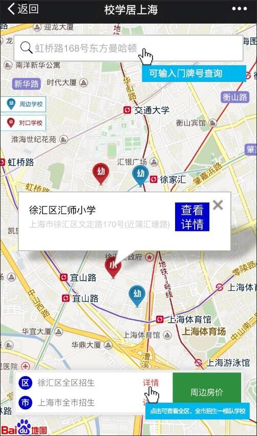 浦东民办小学一览,上海浦东第一小学怎么样