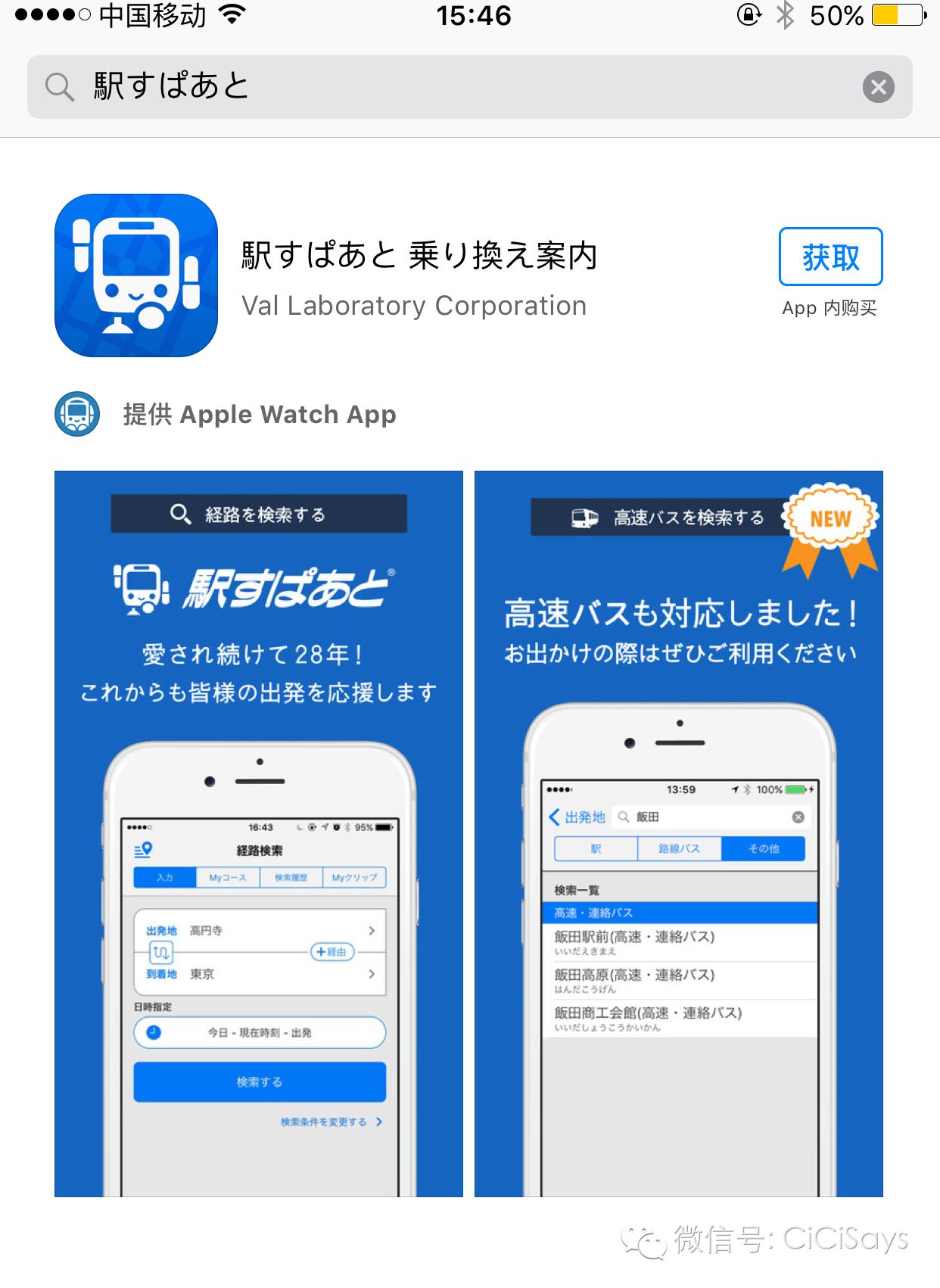 假期去东京的旅游攻略,京都亲子自由行攻略