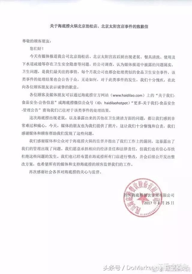 海底捞营销思路和方法,海底捞营销方法和思路