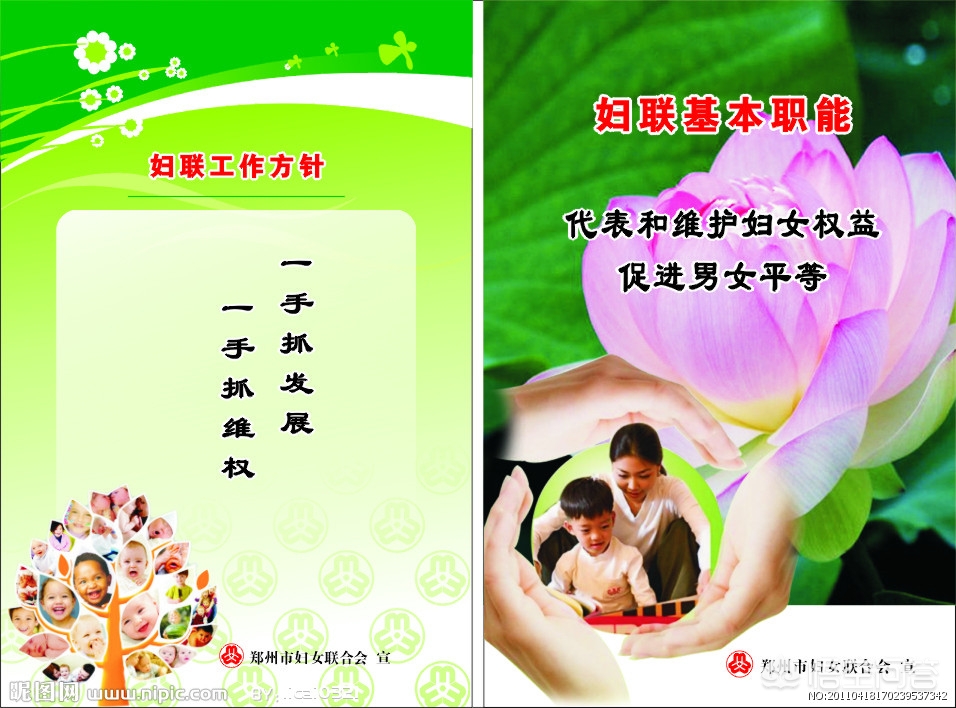 妇联编制的现状,妇联组织架构图