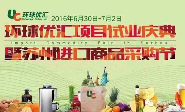 秒杀代购！华东最大海淘商品中心今天开门啦！园区人在家门口买买买的好去处又多一个！