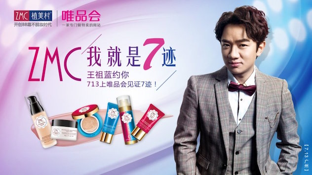 南都推整版广告创新大咖植美村又要搞“大新闻”