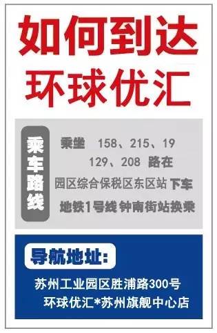 秒杀代购！华东最大海淘商品中心今天开门啦！园区人在家门口买买买的好去处又多一个！