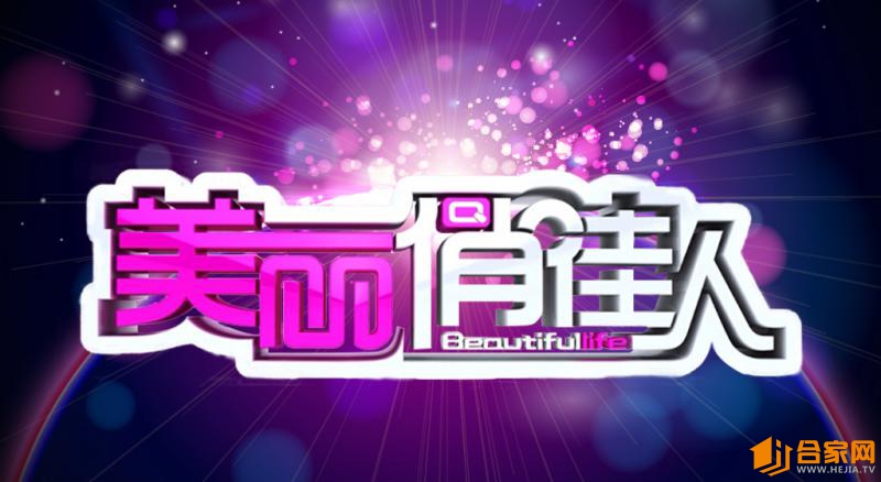 兰希黎时尚盛典,兰希黎最新消息