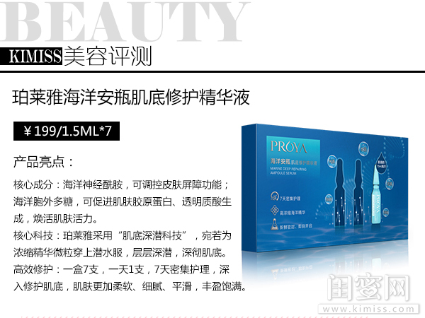 珀莱雅肌底修护精华液怎么用,珀莱雅补水修复精华液