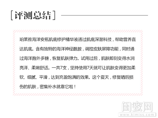 珀莱雅肌底修护精华液怎么用,珀莱雅补水修复精华液