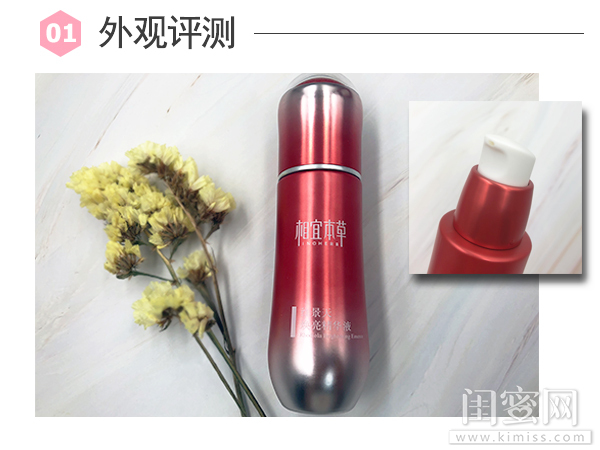 相宜本草焕亮红景天小红瓶,相宜本草美白亮肤补水保湿测评