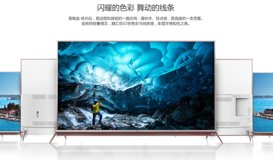 创维g7D电视,创维g7价格
