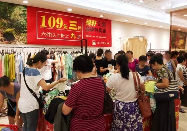 广州东山百货优惠,东山百货什么时候打折