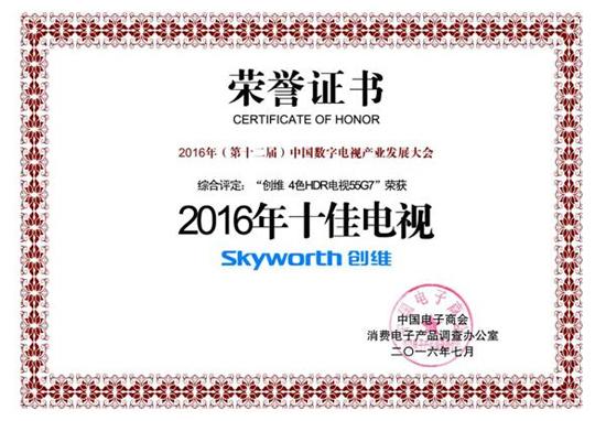 创维g7D电视,创维g7价格