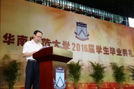 27位大学校长的毕业寄语,校长毕业寄语