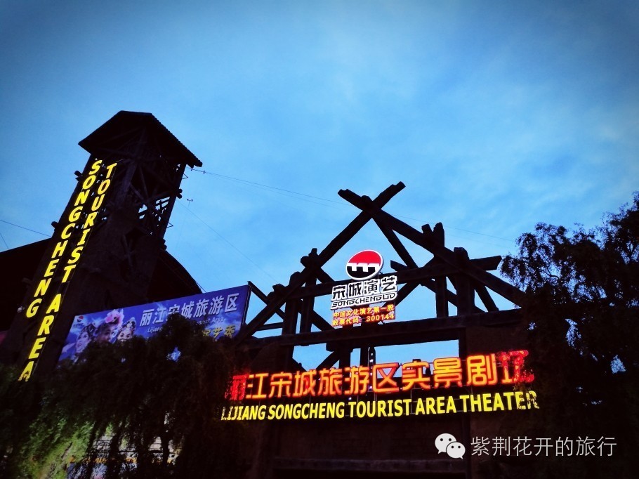 丽江飞越峡谷,丽江飞越