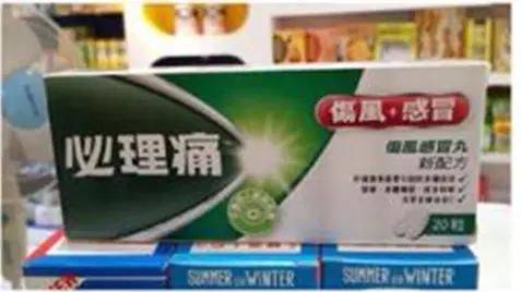 去香港可以带多少护肤品化妆品,去香港哪些常用药不能带