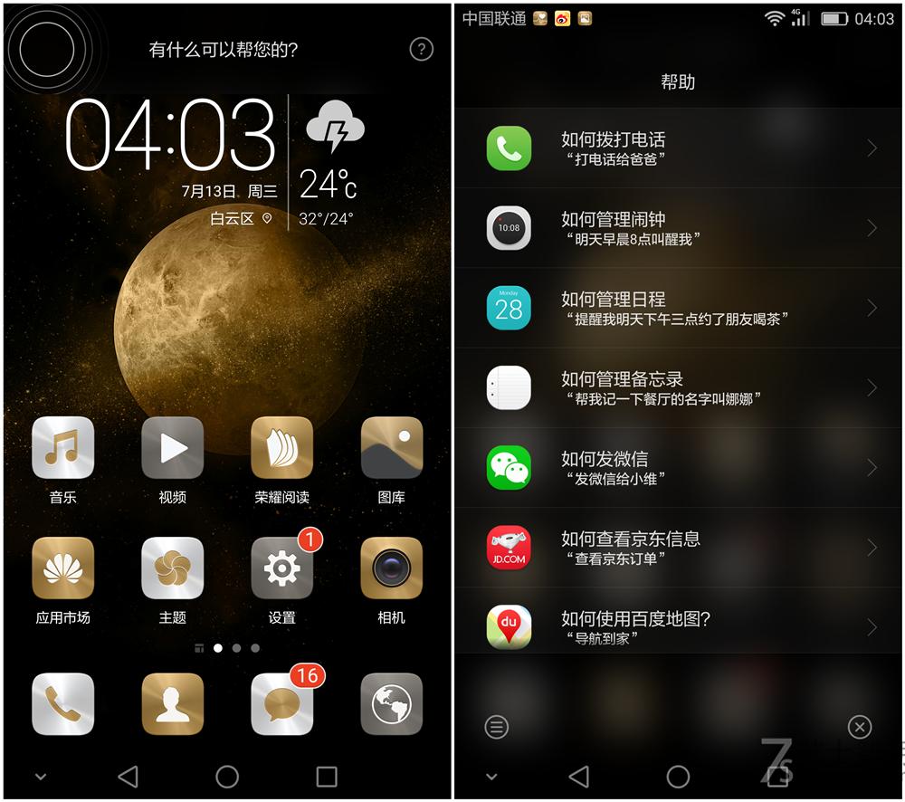 荣耀V8测评,荣耀v8和荣耀v7pro平板哪个好