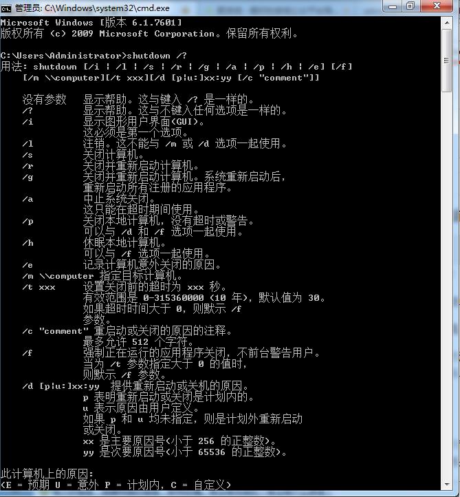 如何设置电脑定时关机windows7,台式电脑怎么设置定时关机和开机