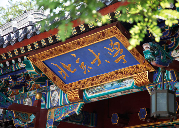 教育行业投融资峰会,e学教育