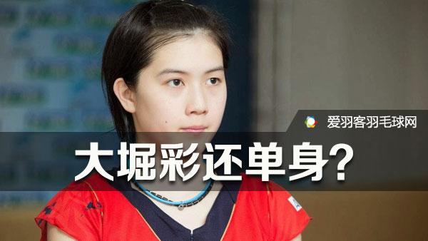 日本羽毛球女神大堀彩,日本羽毛球女神大堀彩和林丹