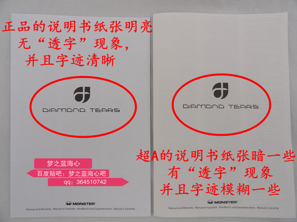 魔声钻石之泪蓝牙鉴别,魔声钻石之泪耳麦怎么辨别真假