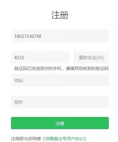 第三方招聘申请,最真实最有效的招聘平台