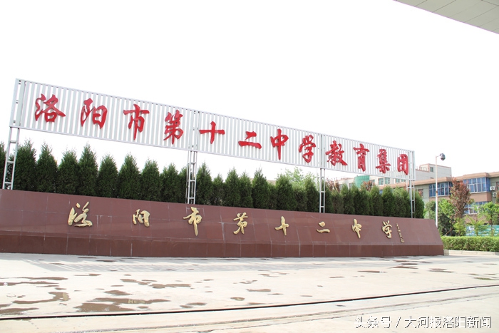 洛阳市十二中：暑期违规有偿补课，还要求学生写补课申请书？