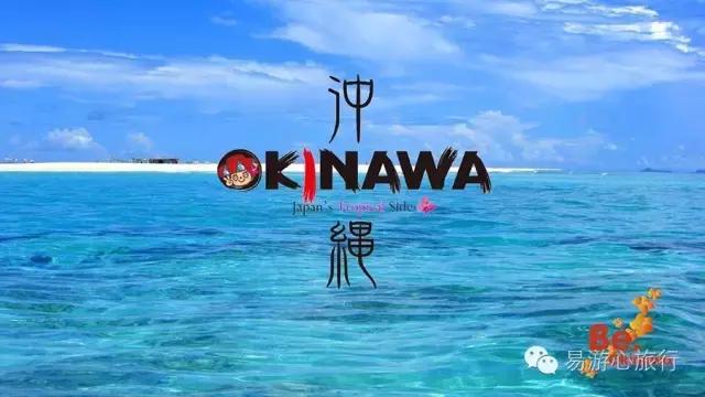 你是打算继续宅在空调房里，还是打2小时飞的去冲绳凉感一夏？