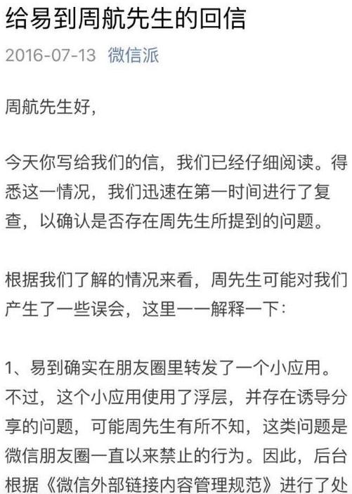 易到网约车最新消息,易到网约车现在是什么状况