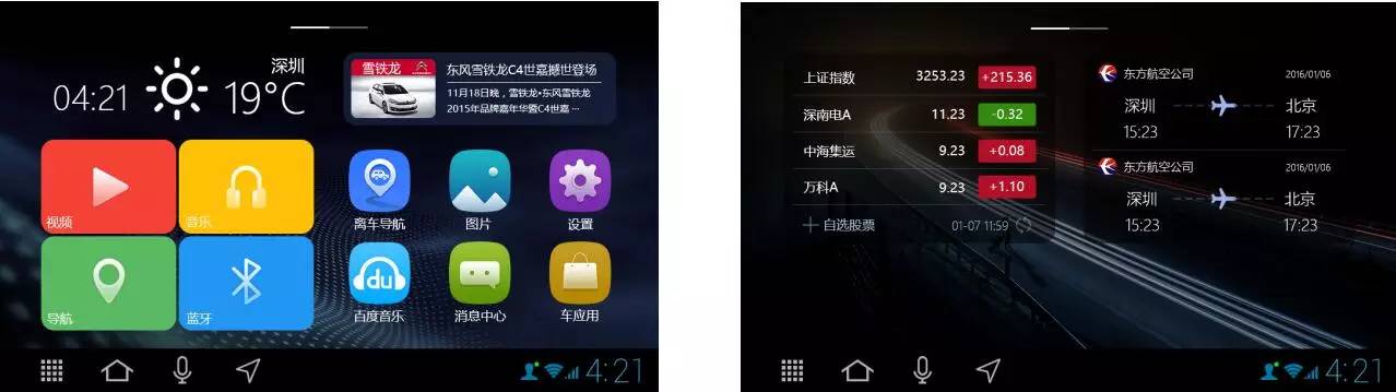 “大”有可为|美赛达1860百变4G车机为你而变！