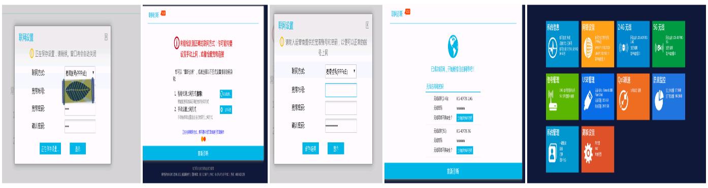 路由器中的变形金刚-JCGAC836M玩家体验