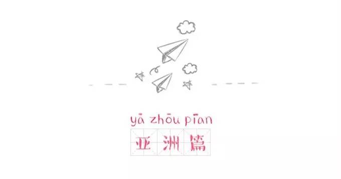 最强剁手指南,最强登机攻略