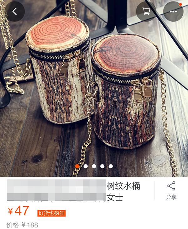 尴尬的包包,网店包包